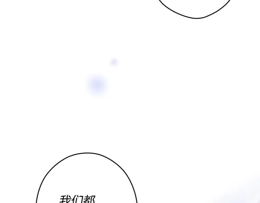 第98话 新曲 第88页