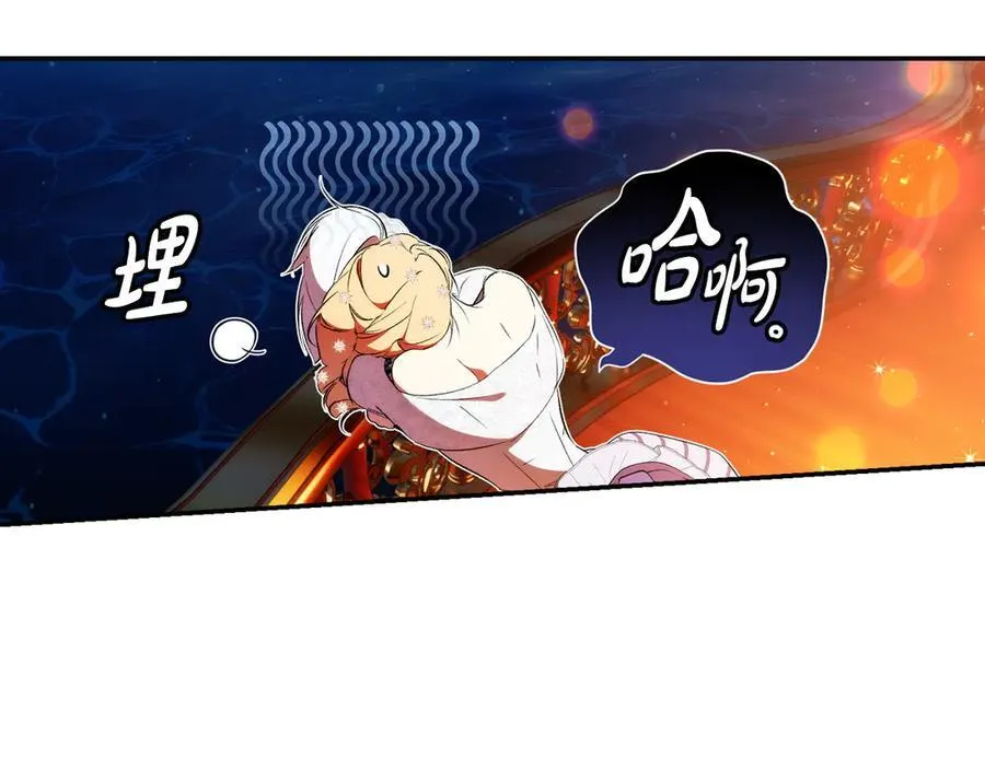 第98话 新曲 第96页