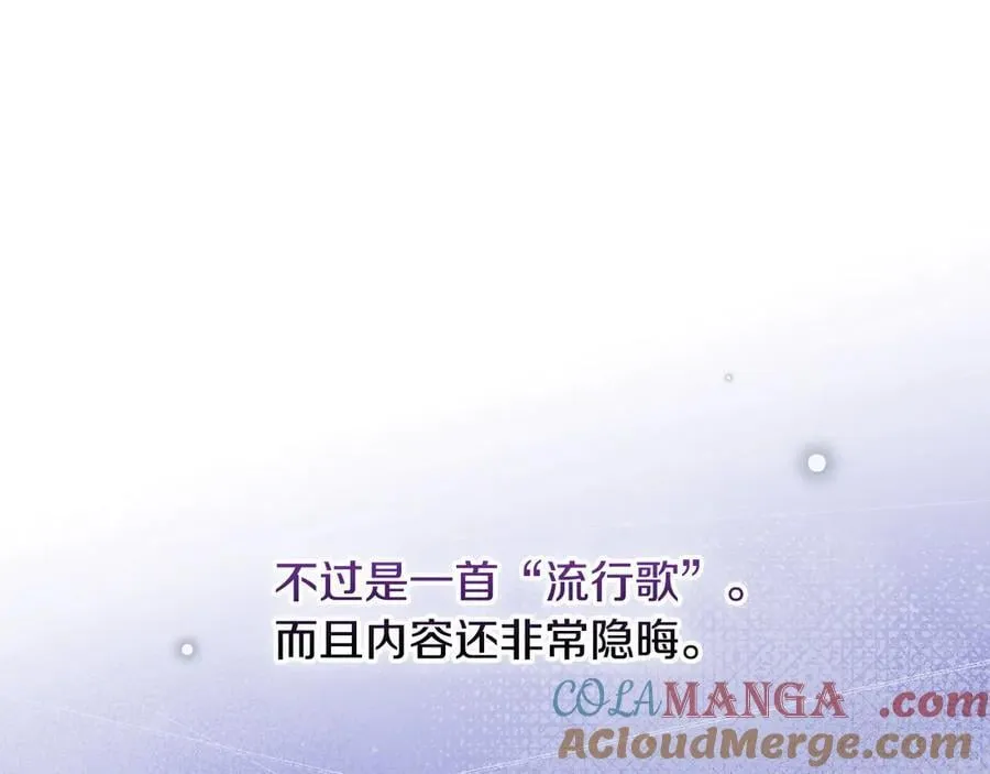 第98话 新曲 第97页