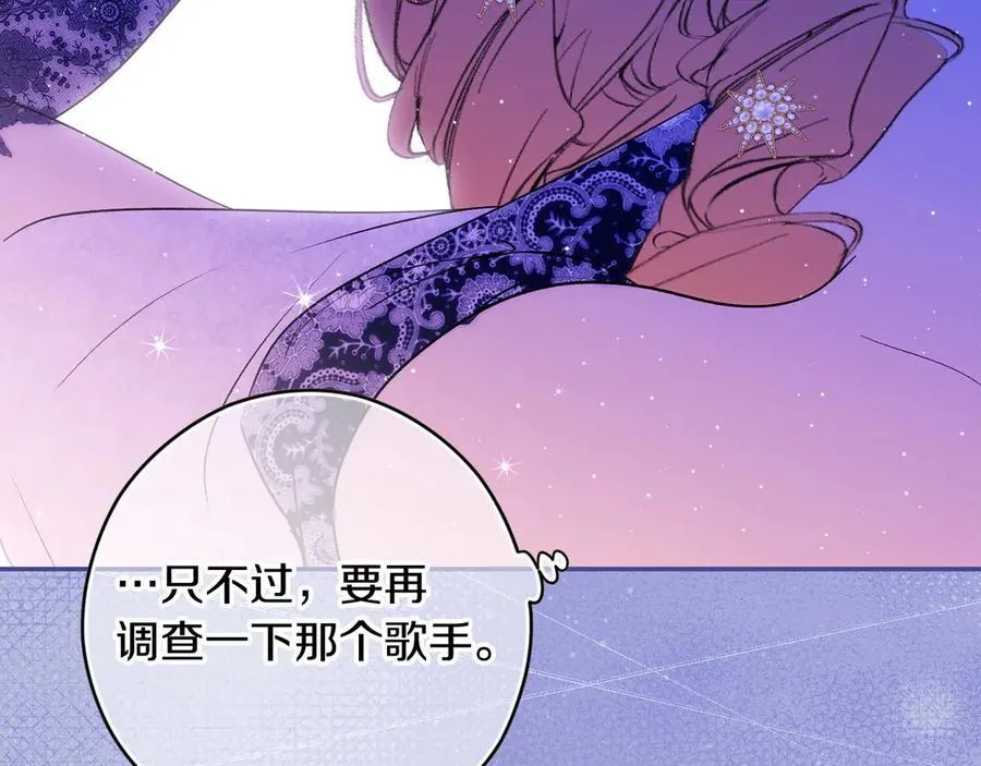 第98话 新曲 第99页