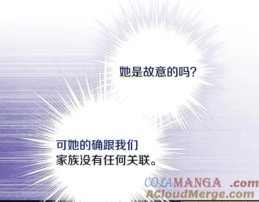 第98话 新曲 第101页