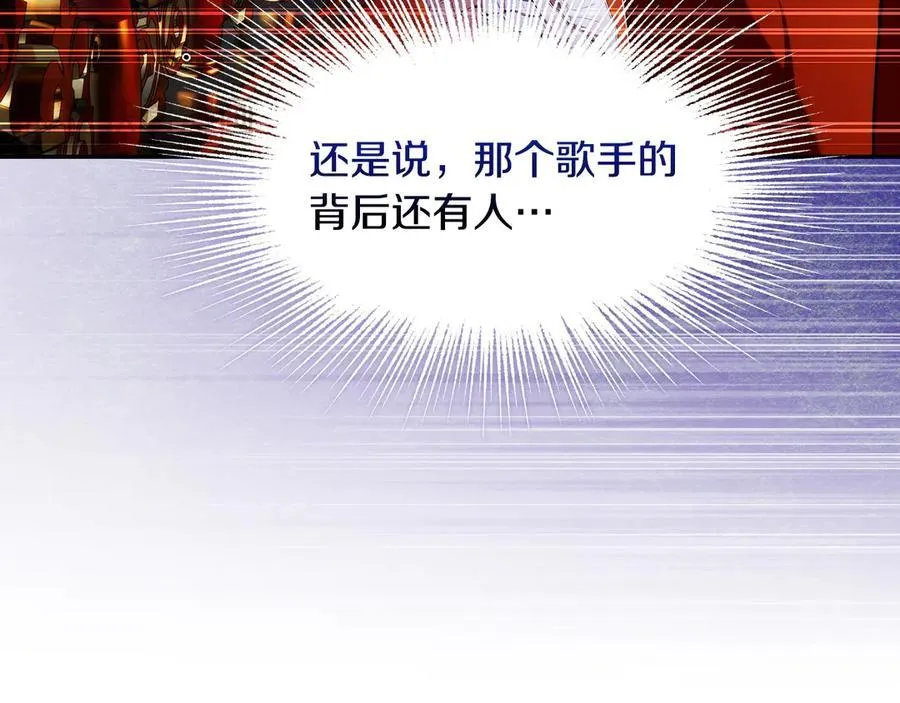 第98话 新曲 第103页