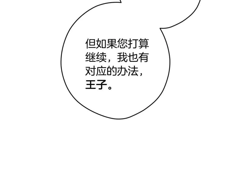 第98话 新曲 第115页