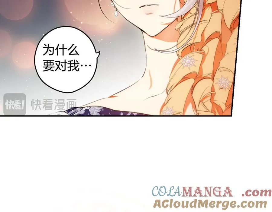第98话 新曲 第117页