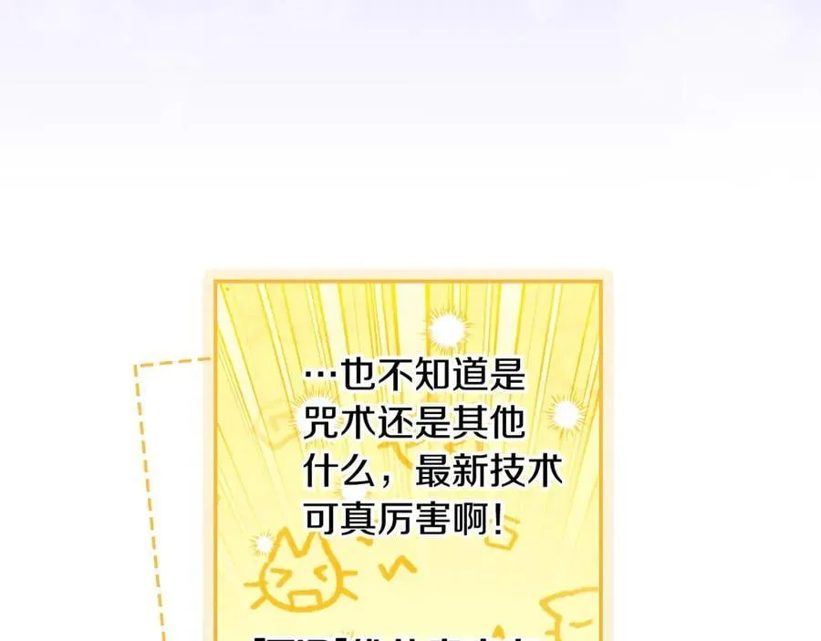 第98话 新曲 第123页