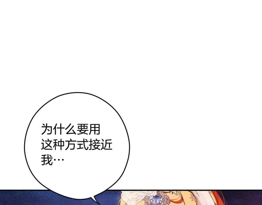 第98话 新曲 第126页