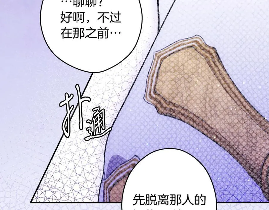 第98话 新曲 第138页