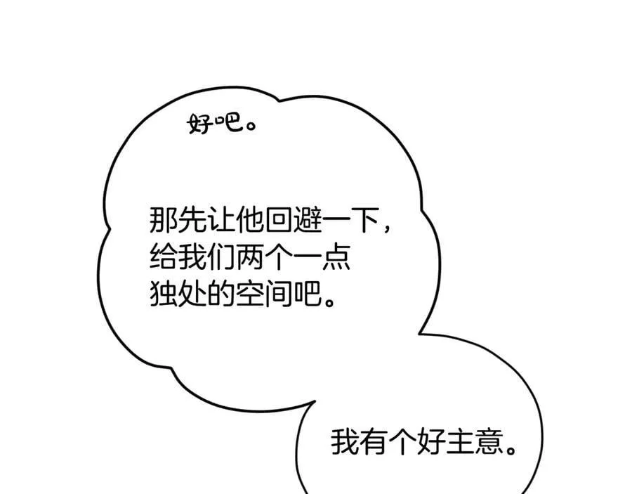 第98话 新曲 第140页