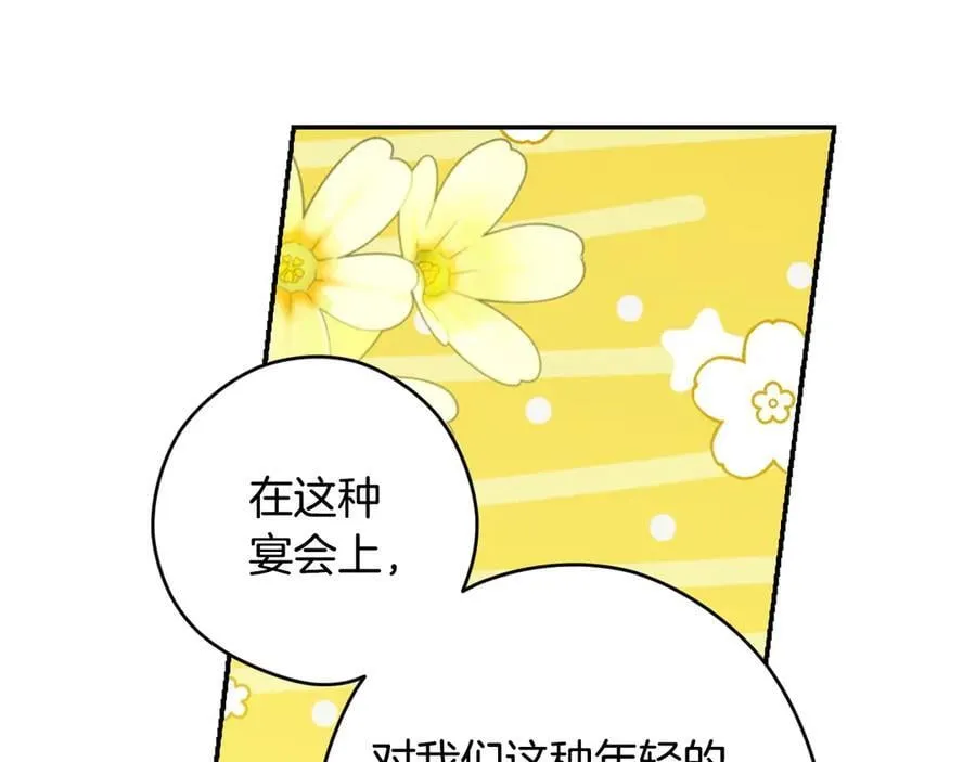 第98话 新曲 第143页