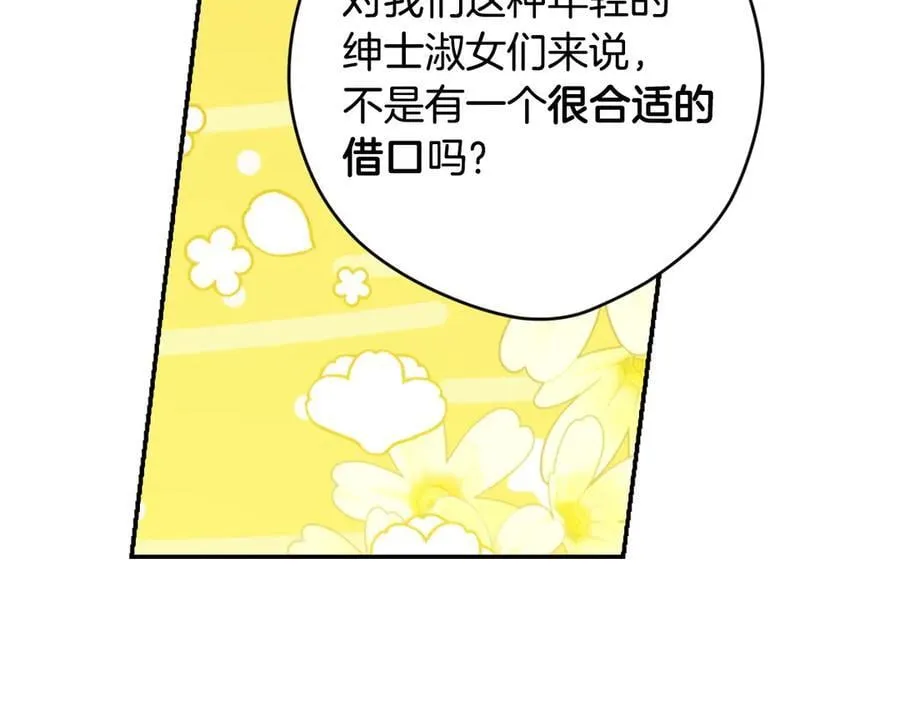 第98话 新曲 第144页