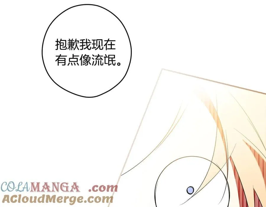 第98话 新曲 第149页