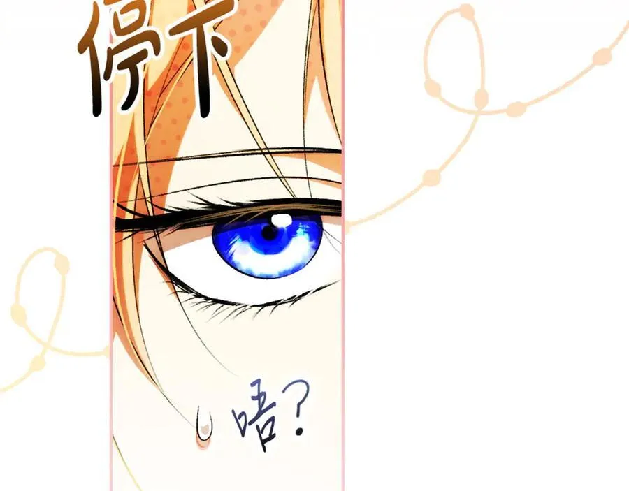 第99话 密谈 第11页