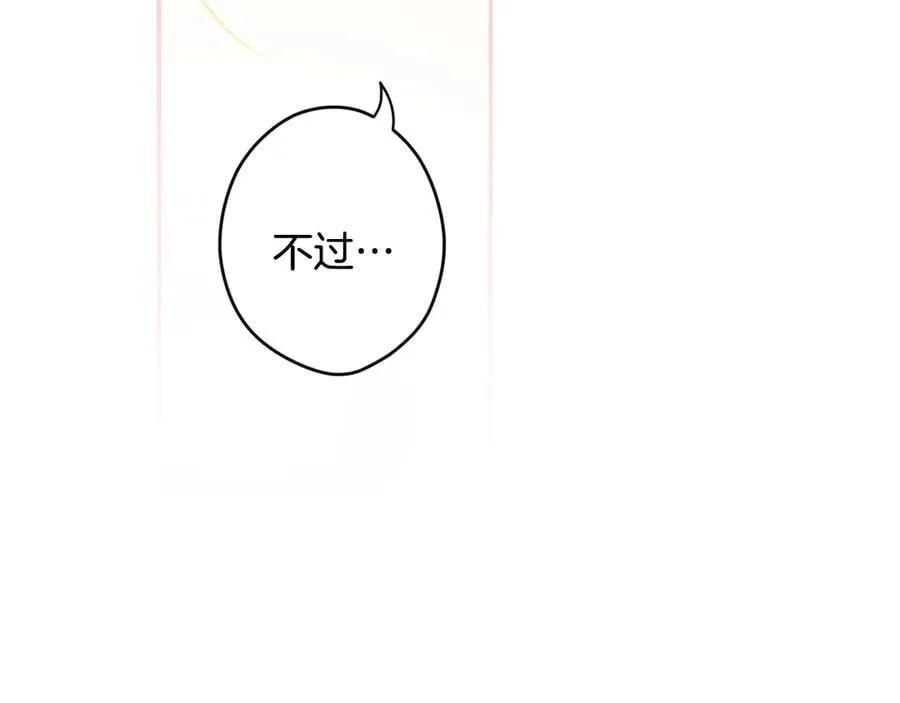 第99话 密谈 第12页