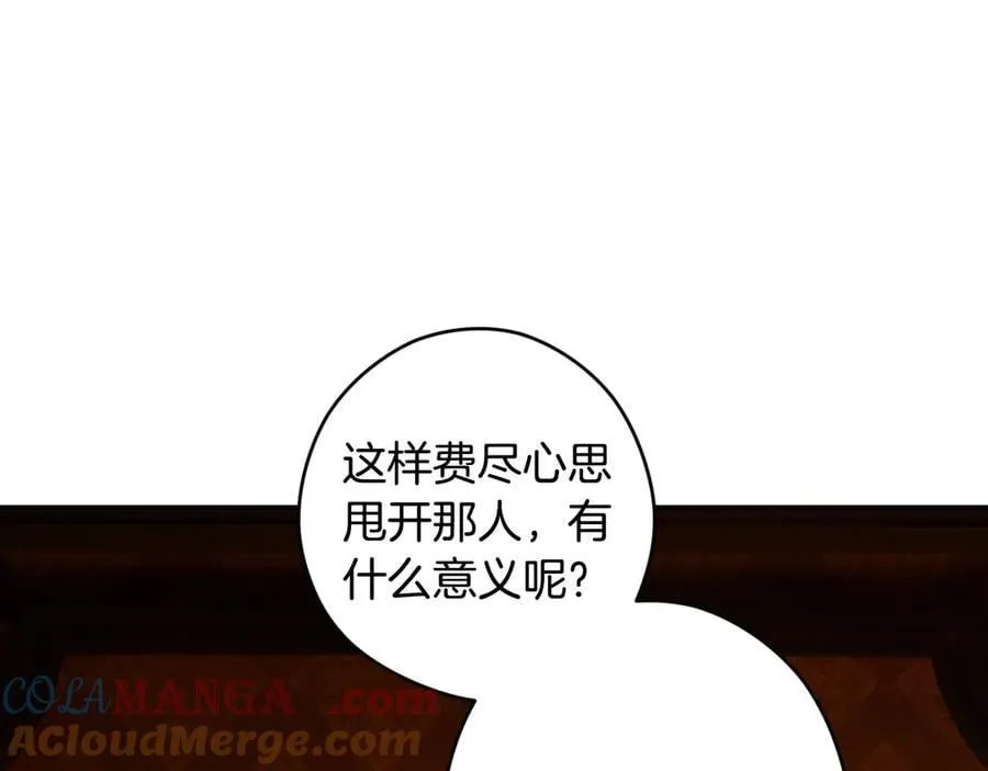 第99话 密谈 第13页