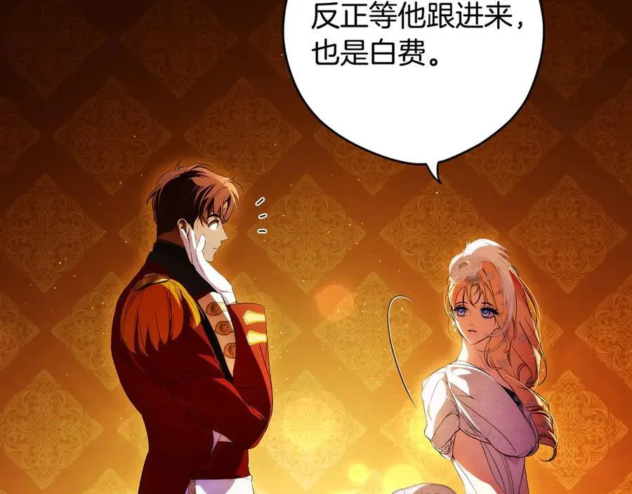 第99话 密谈 第14页