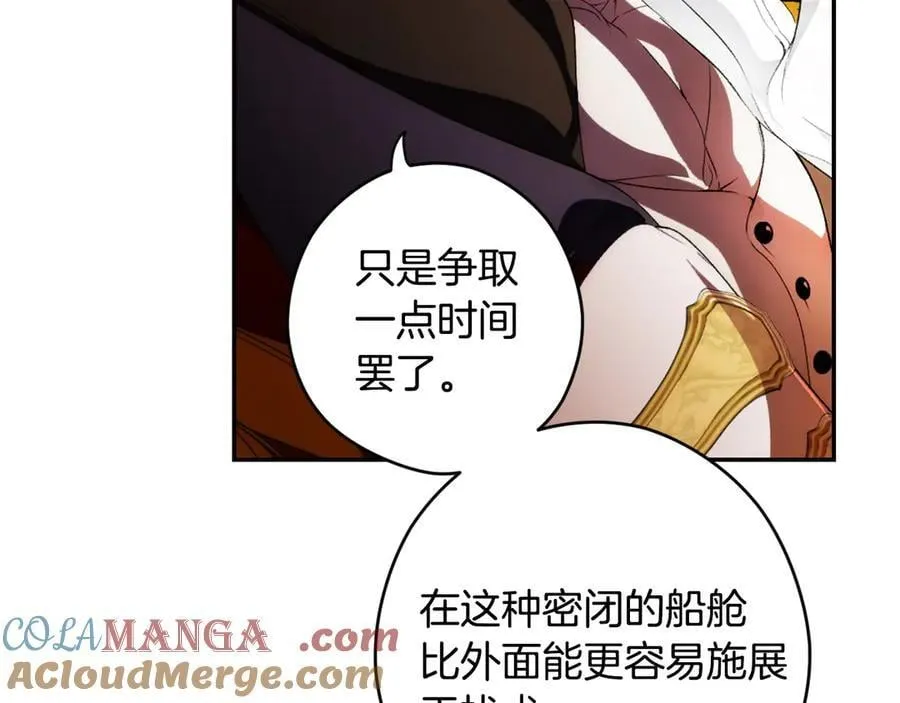 第99话 密谈 第17页