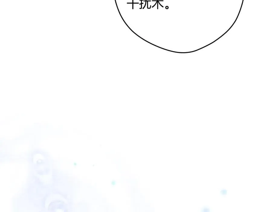 第99话 密谈 第18页