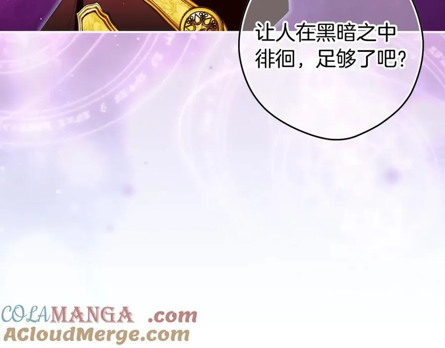 第99话 密谈 第21页