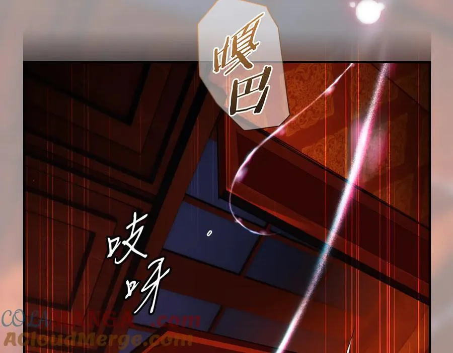 第99话 密谈 第25页