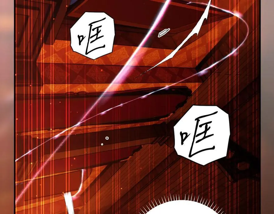 第99话 密谈 第26页