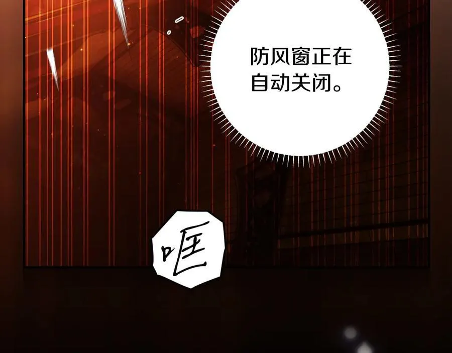 第99话 密谈 第27页
