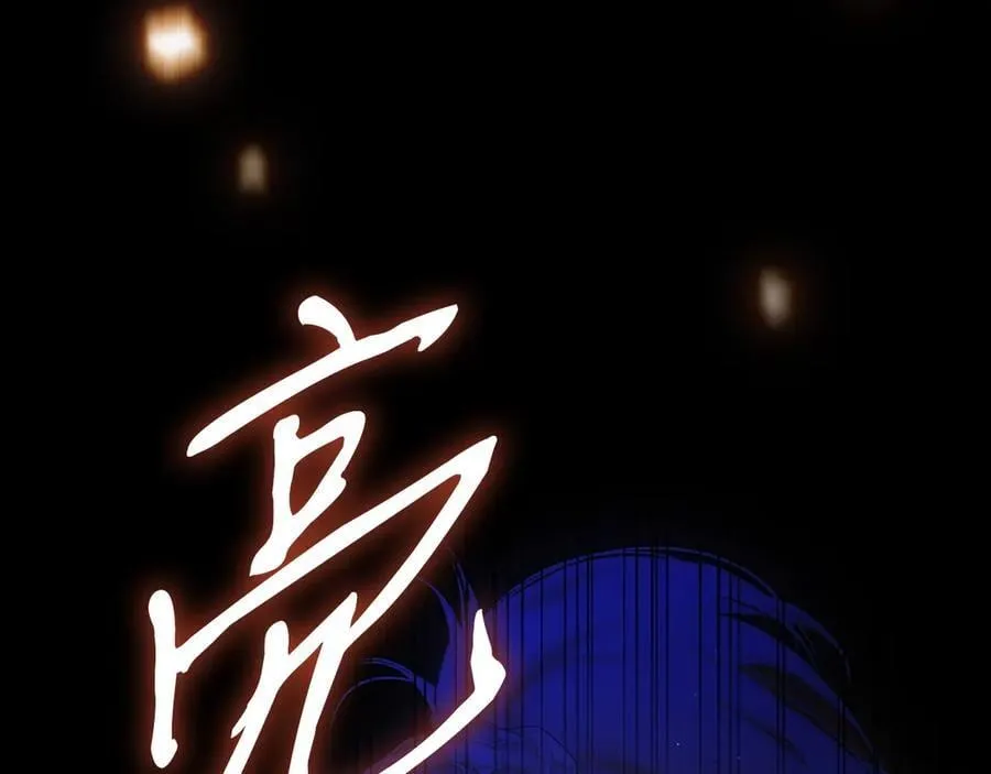 第99话 密谈 第32页