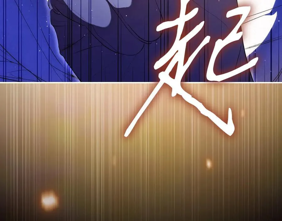 第99话 密谈 第35页