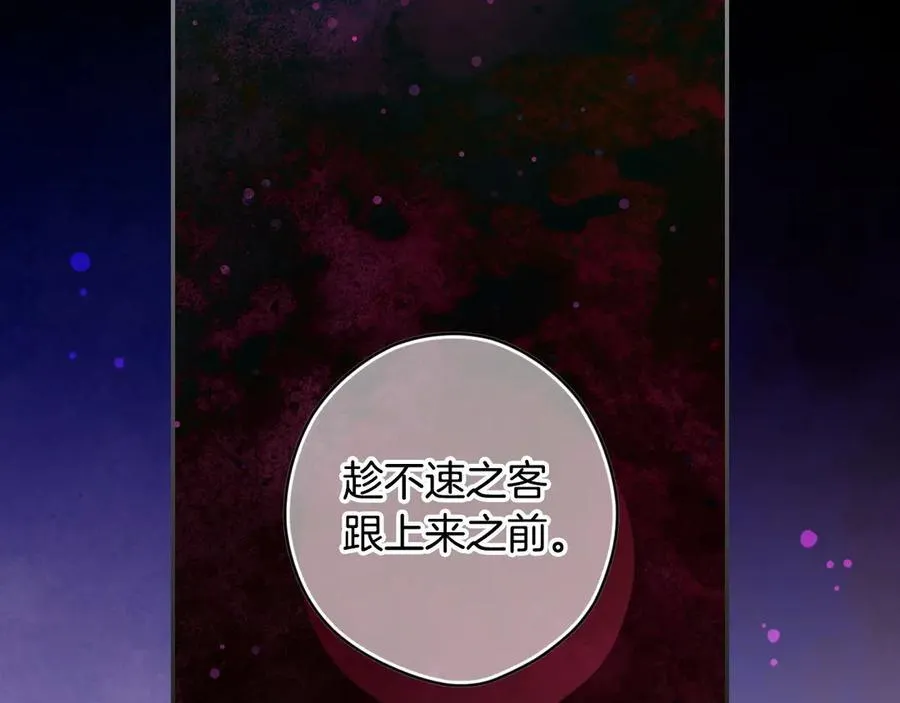 第99话 密谈 第38页