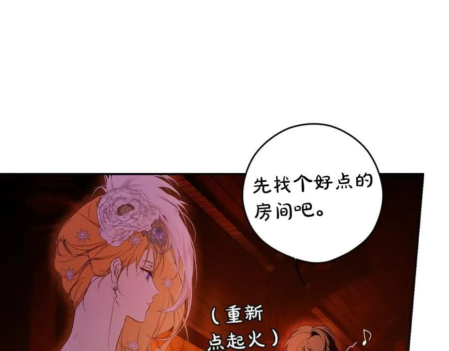 第99话 密谈 第40页