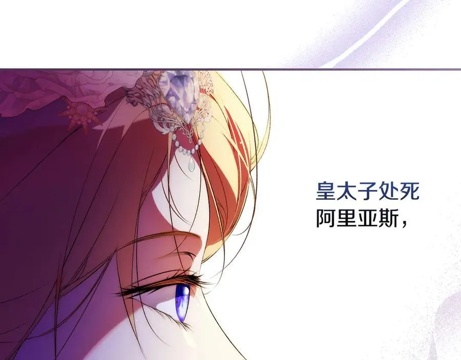第99话 密谈 第42页