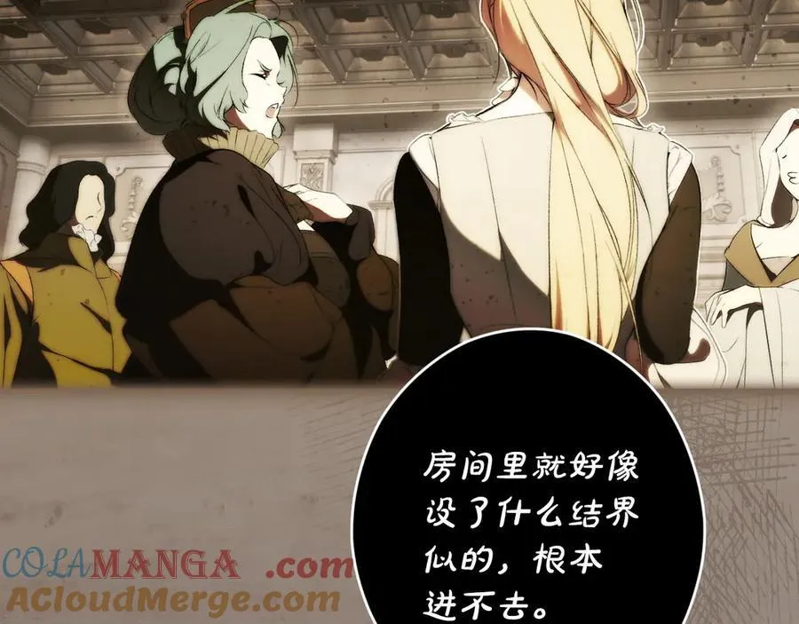 第99话 密谈 第45页