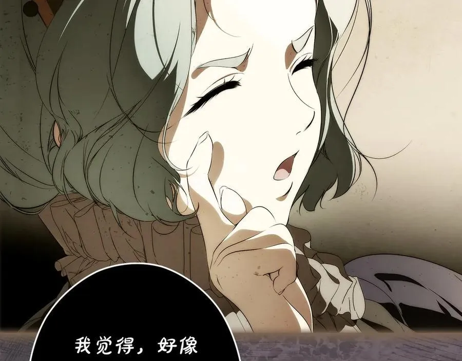 第99话 密谈 第47页
