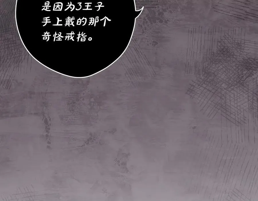 第99话 密谈 第48页