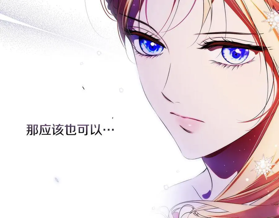 第99话 密谈 第52页