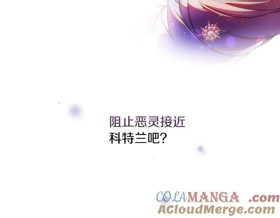 第99话 密谈 第53页