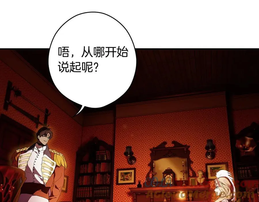第99话 密谈 第57页