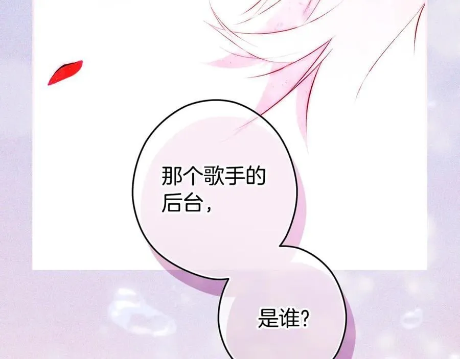 第99话 密谈 第60页