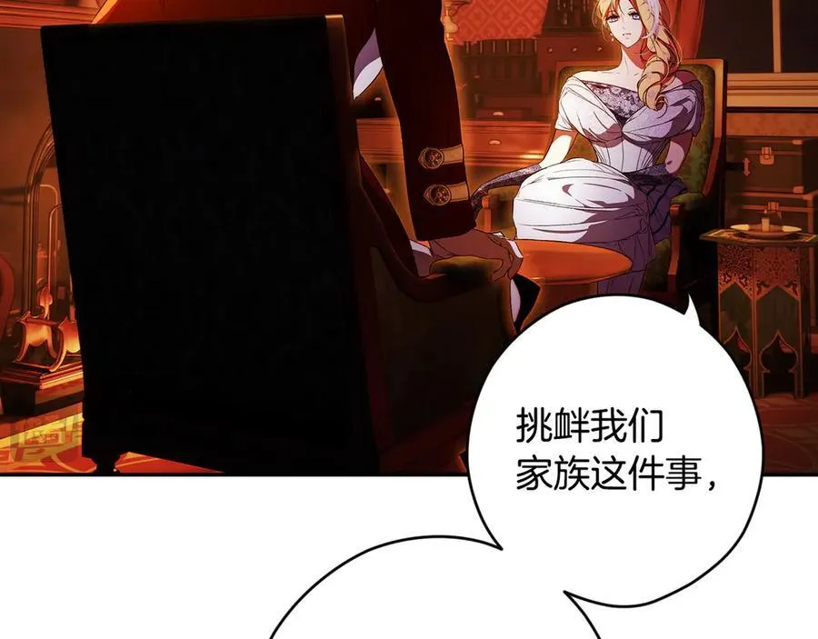 第99话 密谈 第63页