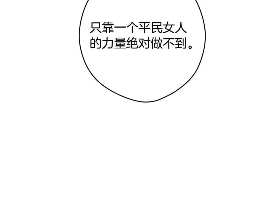第99话 密谈 第64页
