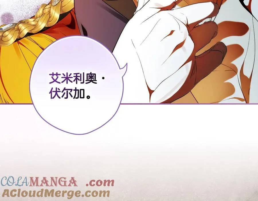 第99话 密谈 第69页