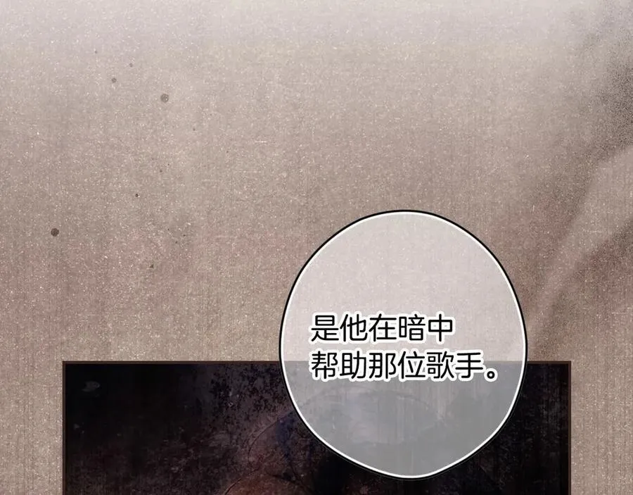第99话 密谈 第70页