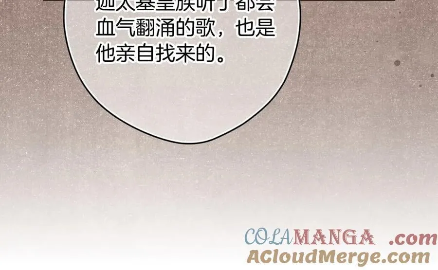 第99话 密谈 第73页