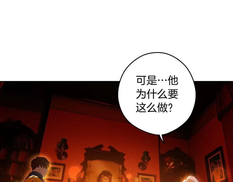 第99话 密谈 第74页
