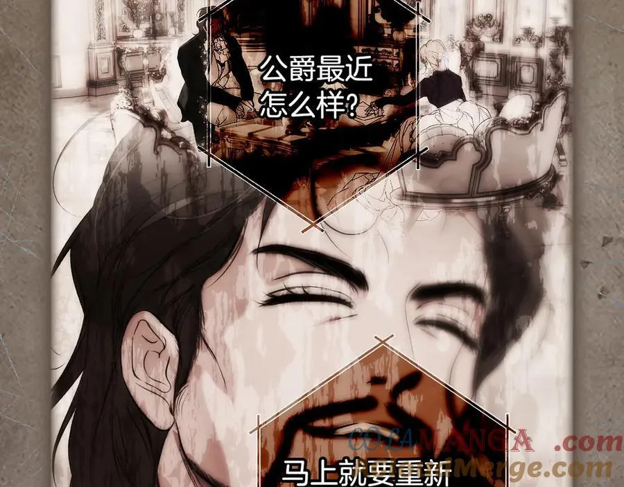 第99话 密谈 第77页