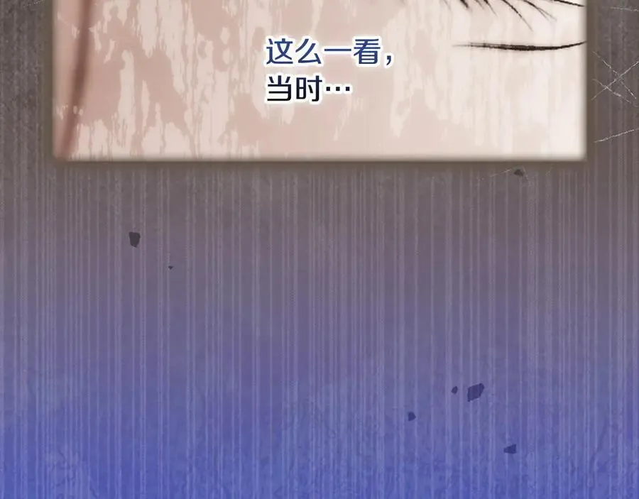 第99话 密谈 第79页