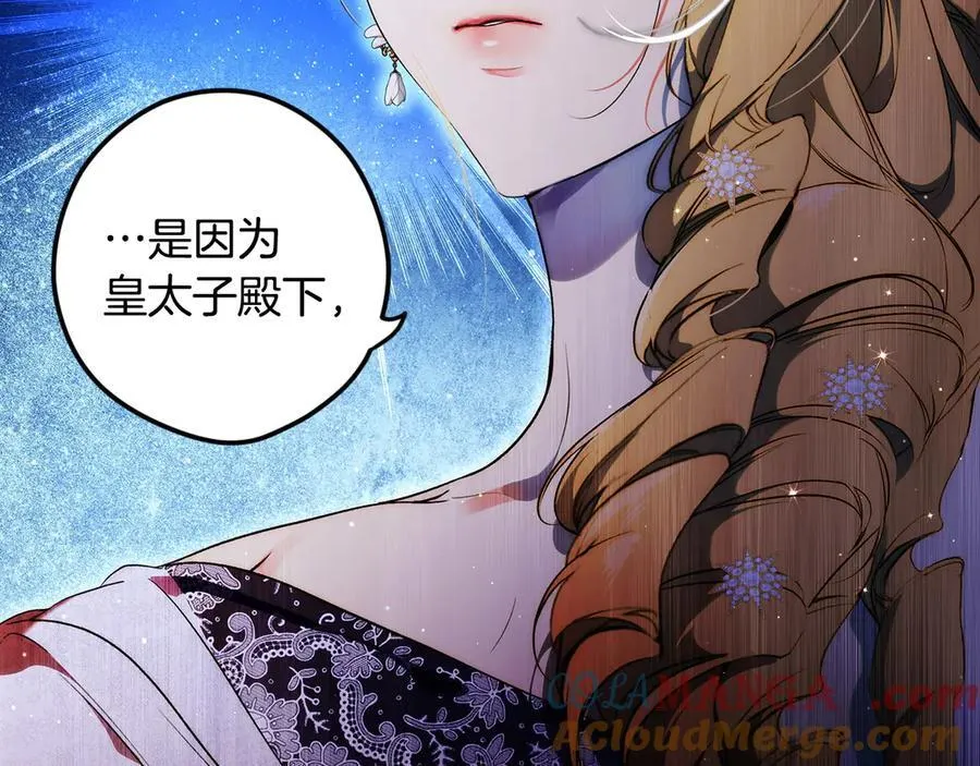 第99话 密谈 第81页