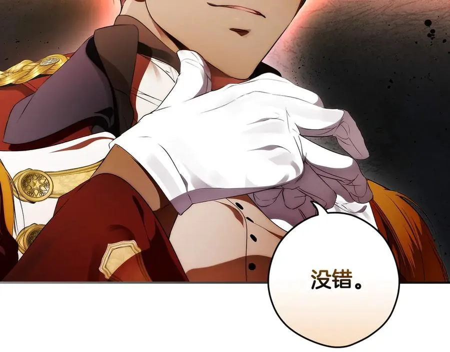 第99话 密谈 第84页