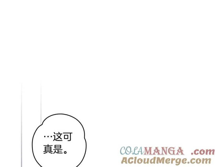 第99话 密谈 第85页