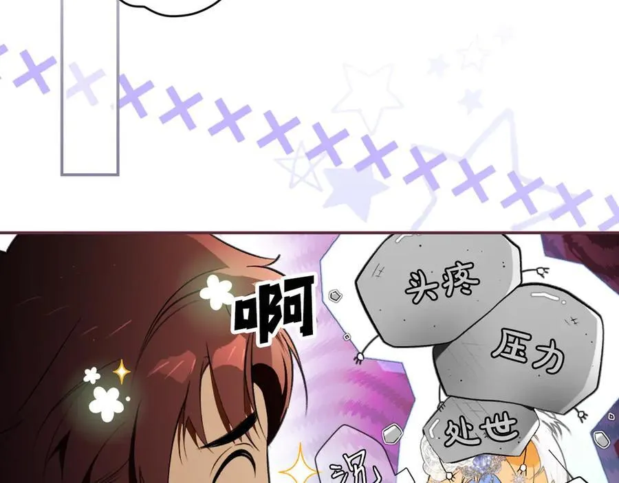 第99话 密谈 第86页