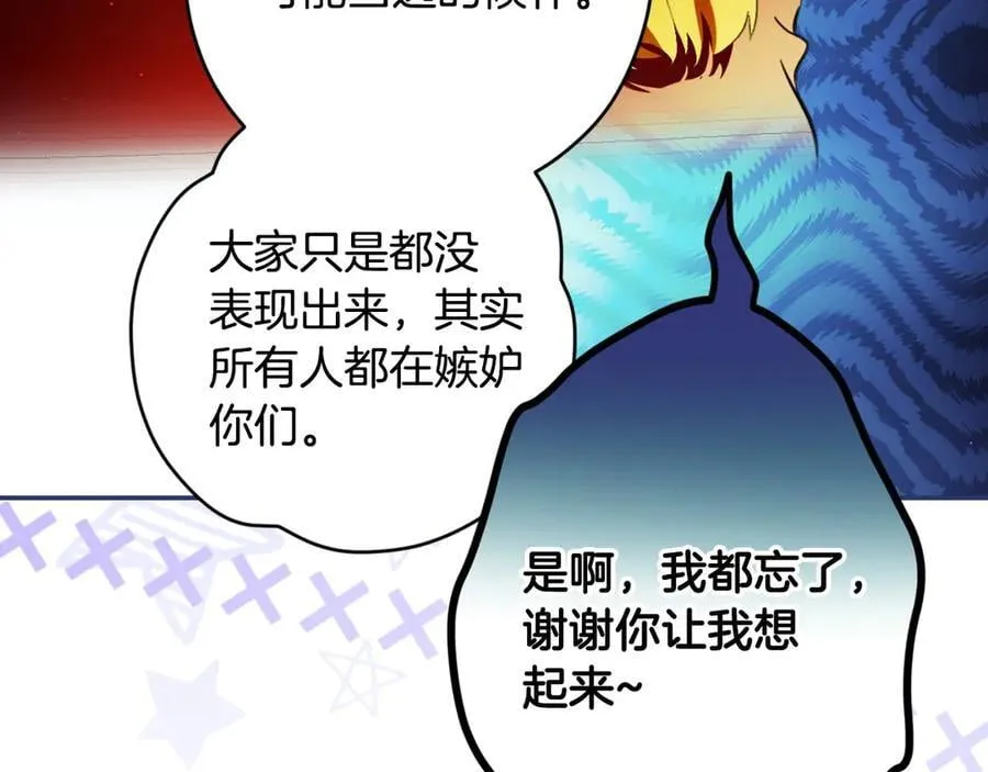 第99话 密谈 第88页